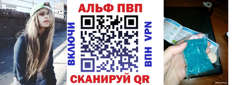 как найти закладки  площадка формула  Alfa_PVP крисы CK  Знаменск 
