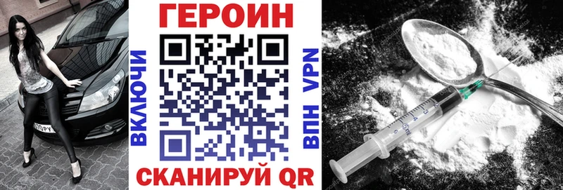 ГЕРОИН герыч Знаменск
