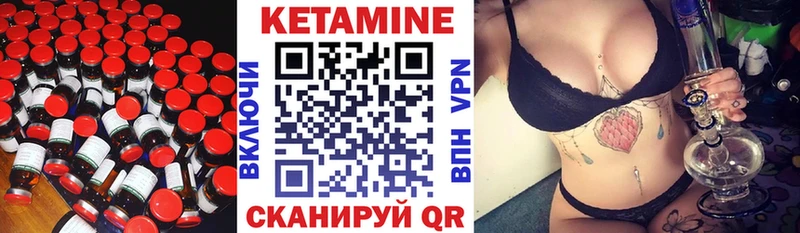 КЕТАМИН VHQ  Знаменск 