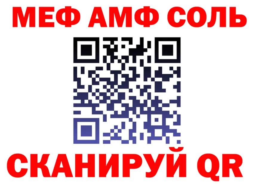 АМФ Premium ТОР мориарти МЕГА Знаменск