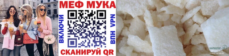 дарк нет как зайти  Знаменск  Мефедрон мяу мяу 